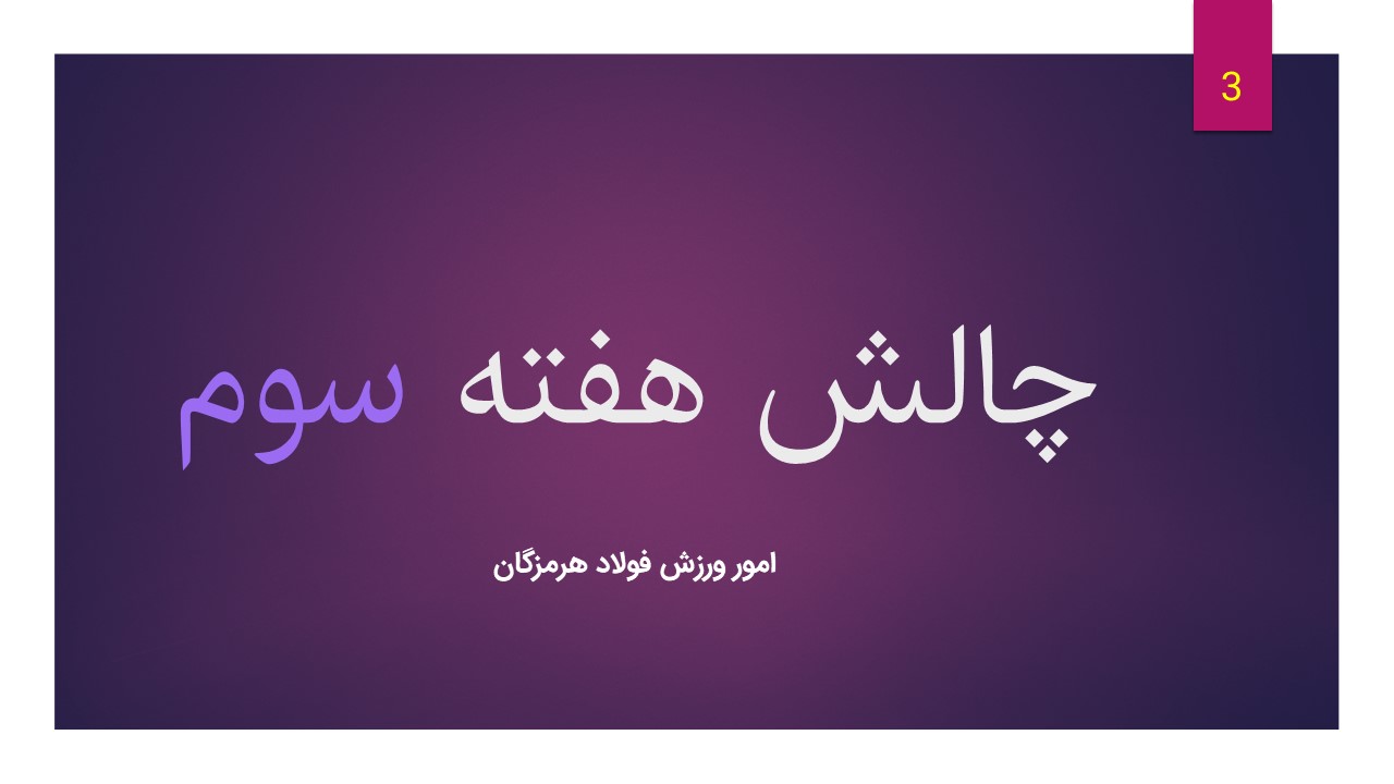 پوستر